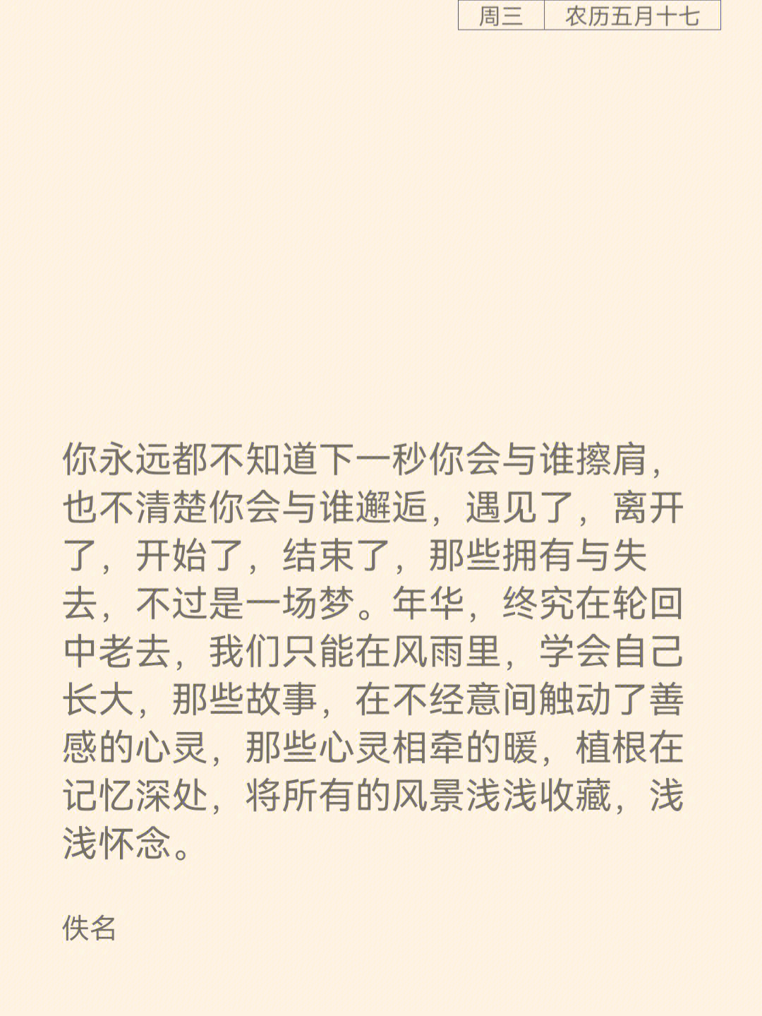 治愈的句子 灵魂图片