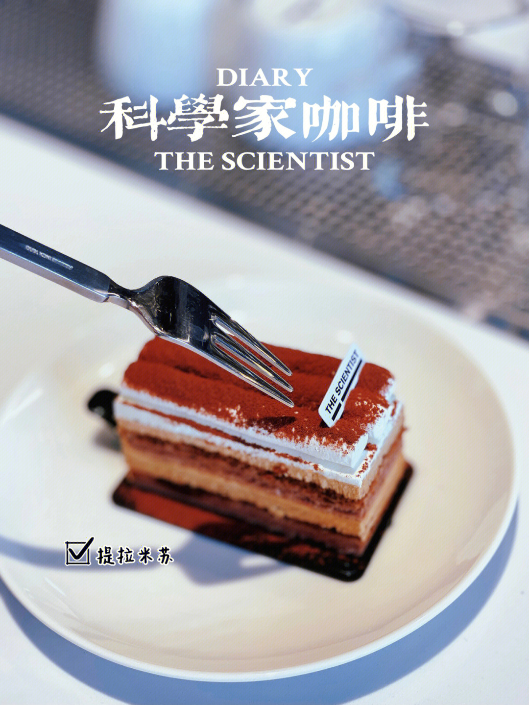 无锡探店科学家咖啡75thescientist