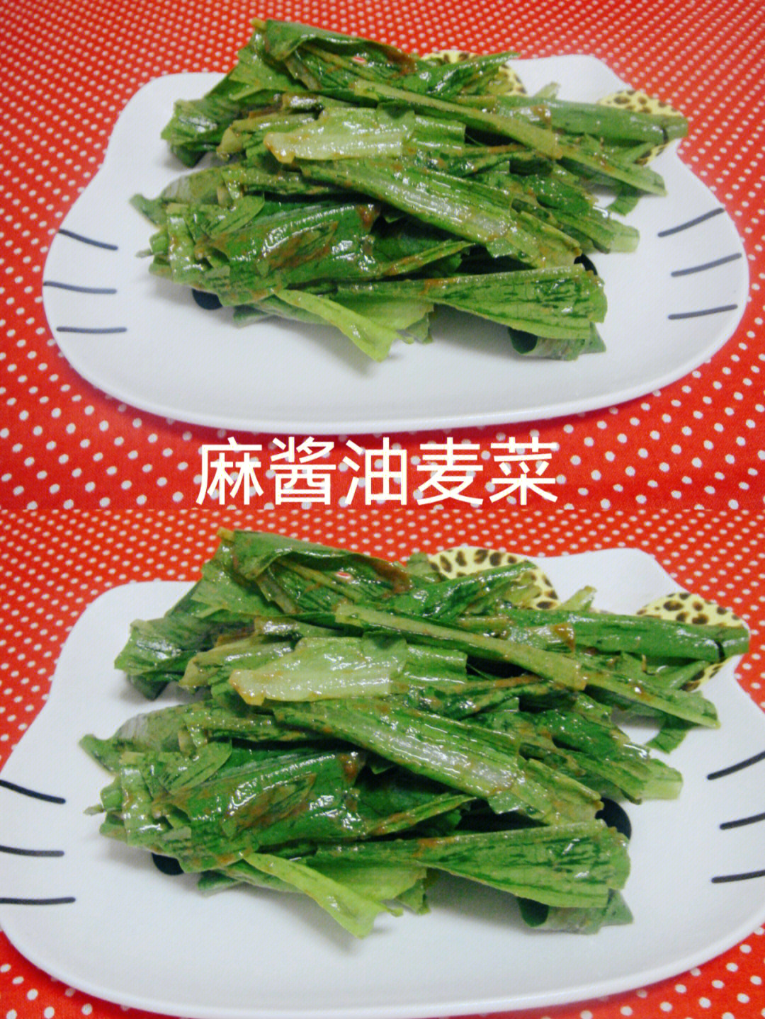 不想开火就吃凉拌菜吧麻酱油麦菜