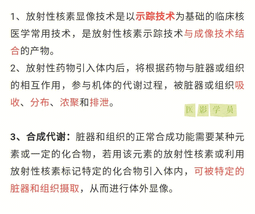 医用放射性核素制剂图片