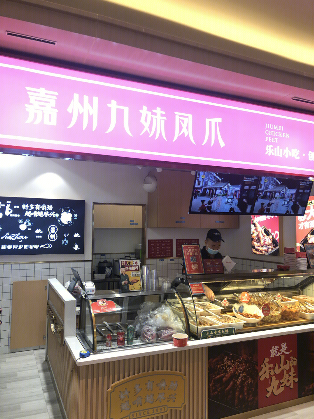 探店九妹凤爪