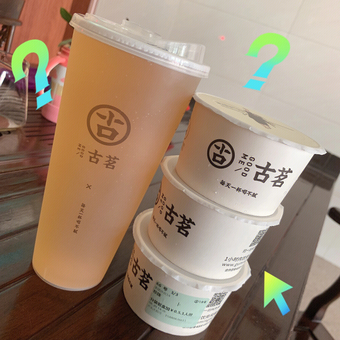 古茗奶茶→芝士松语乌龙