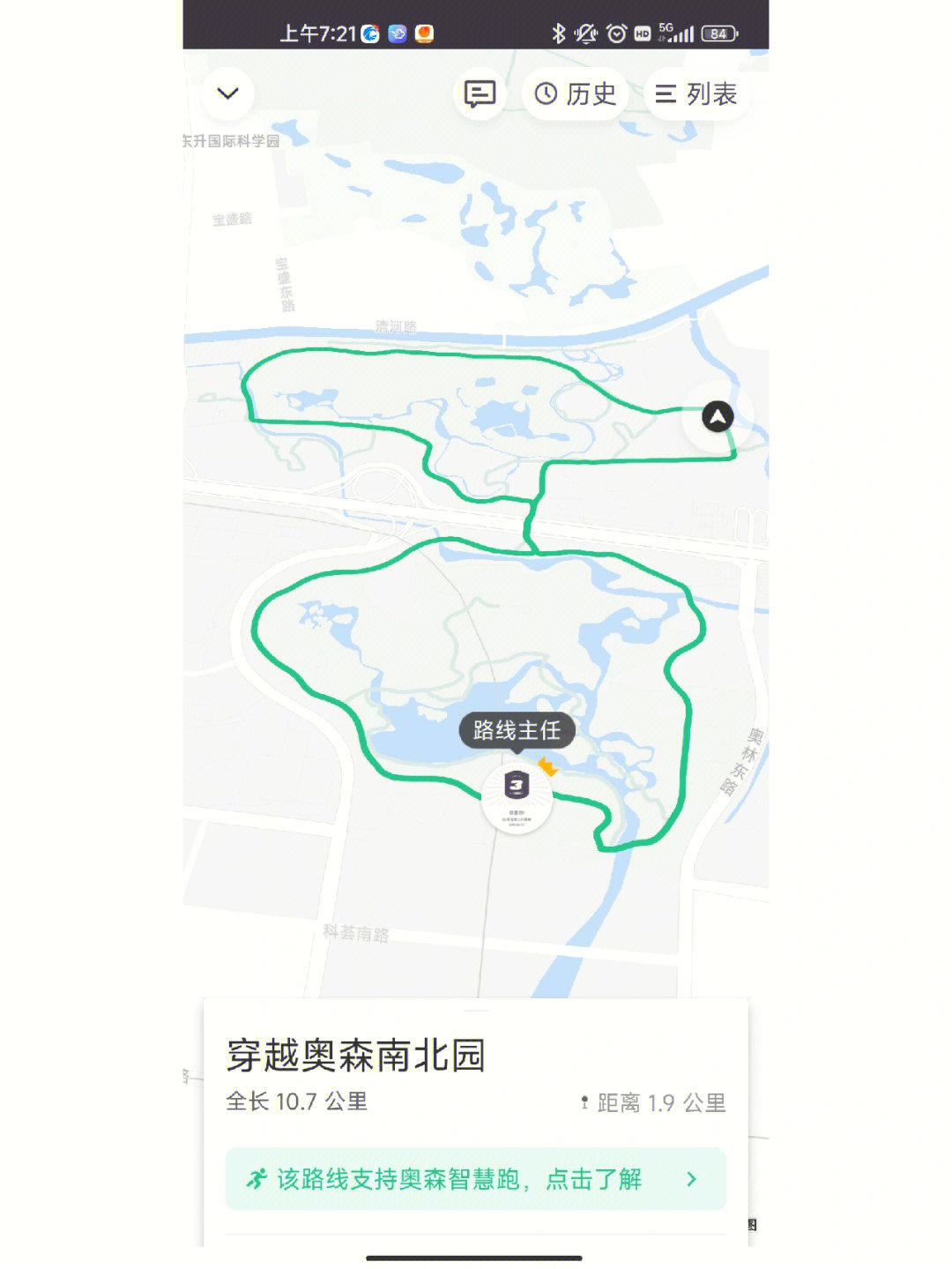 奥森公园10公里线路图图片