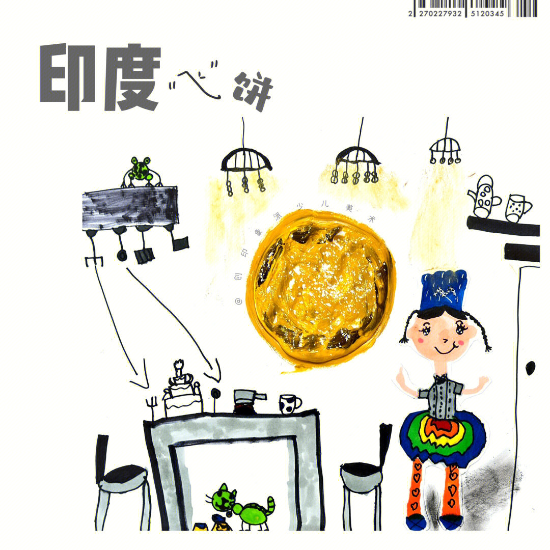 印度飞饼小厨师大班创意美术儿童画