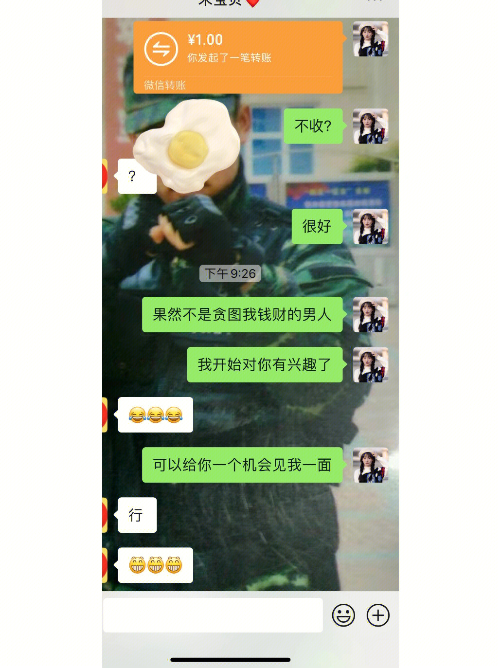 套路男朋友▎果然不是贪图我钱财的男人78