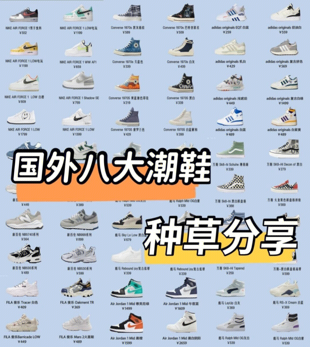 国际十大名牌运动鞋图片