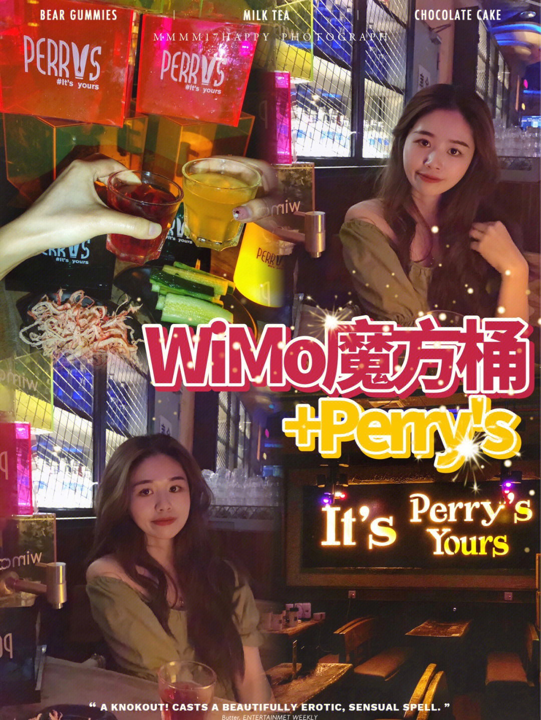 上海perrys酒吧菜单图片