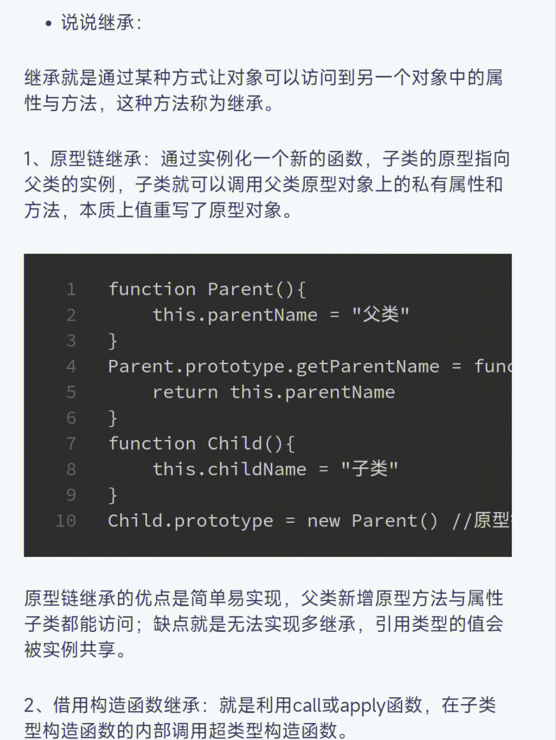 前端面试题js系列十二