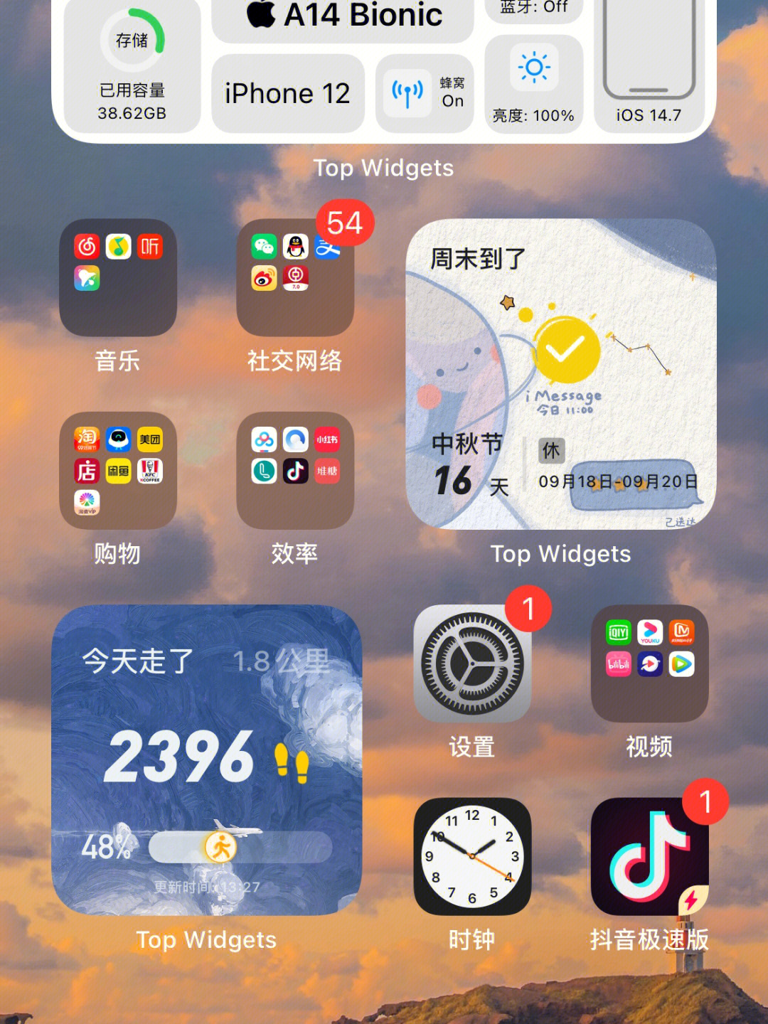 iphone12桌面布局整理图片