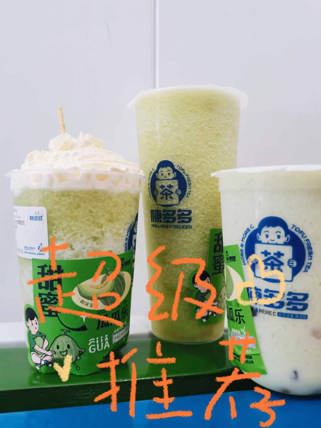 陈多多奶茶菜单图片图片