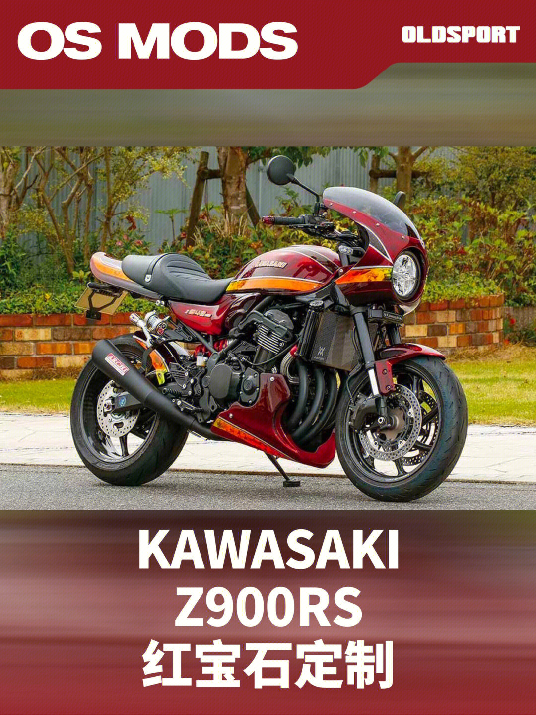 这款川崎z900rs的车头造型够有型吗71