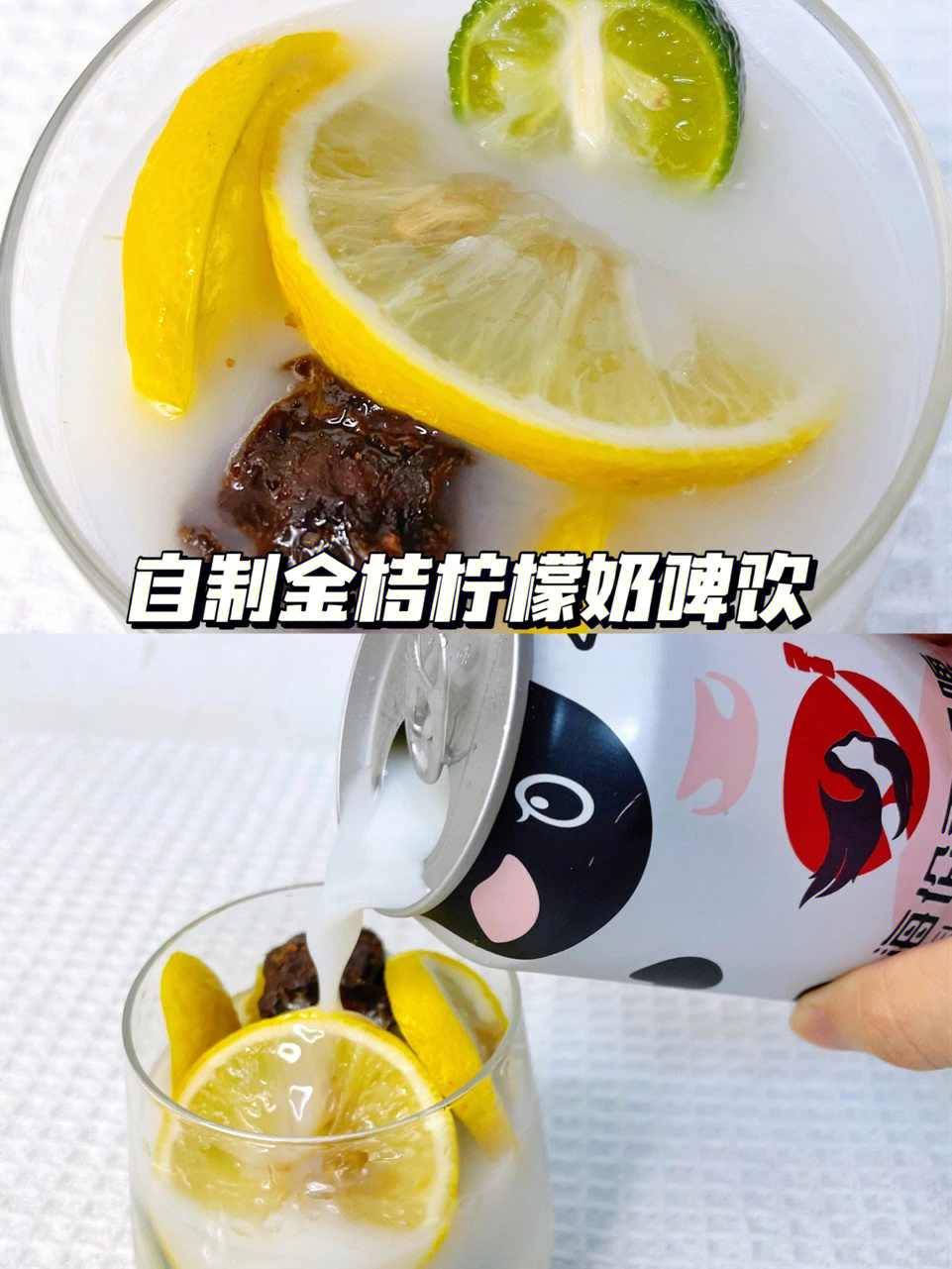 大台北柠檬奶配方图片