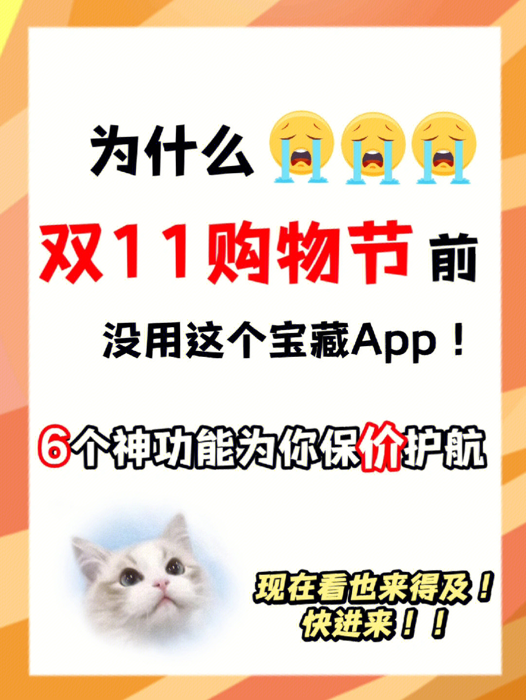 省钱快报APP怎么用_省钱快报app_省钱快报APP退款返利