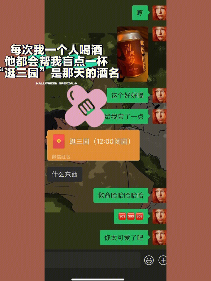 恋爱盲点bySeven柳图片