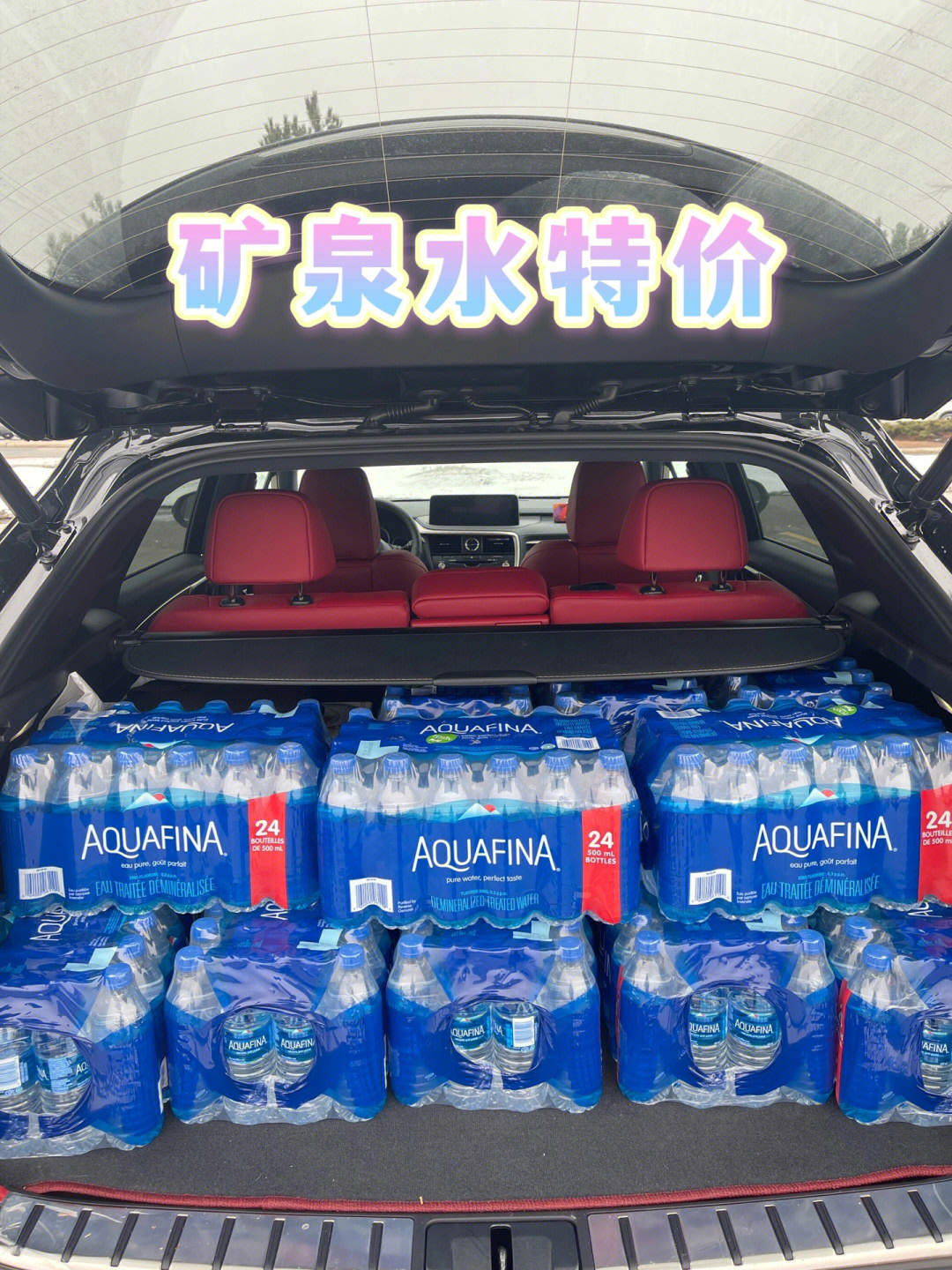 aquafina矿泉水打折