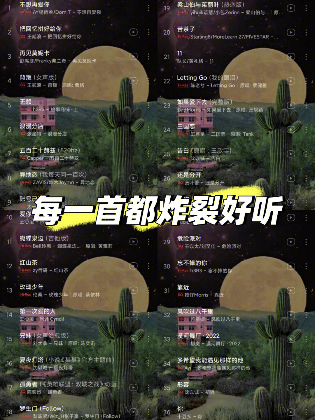 宝藏音乐全球图片