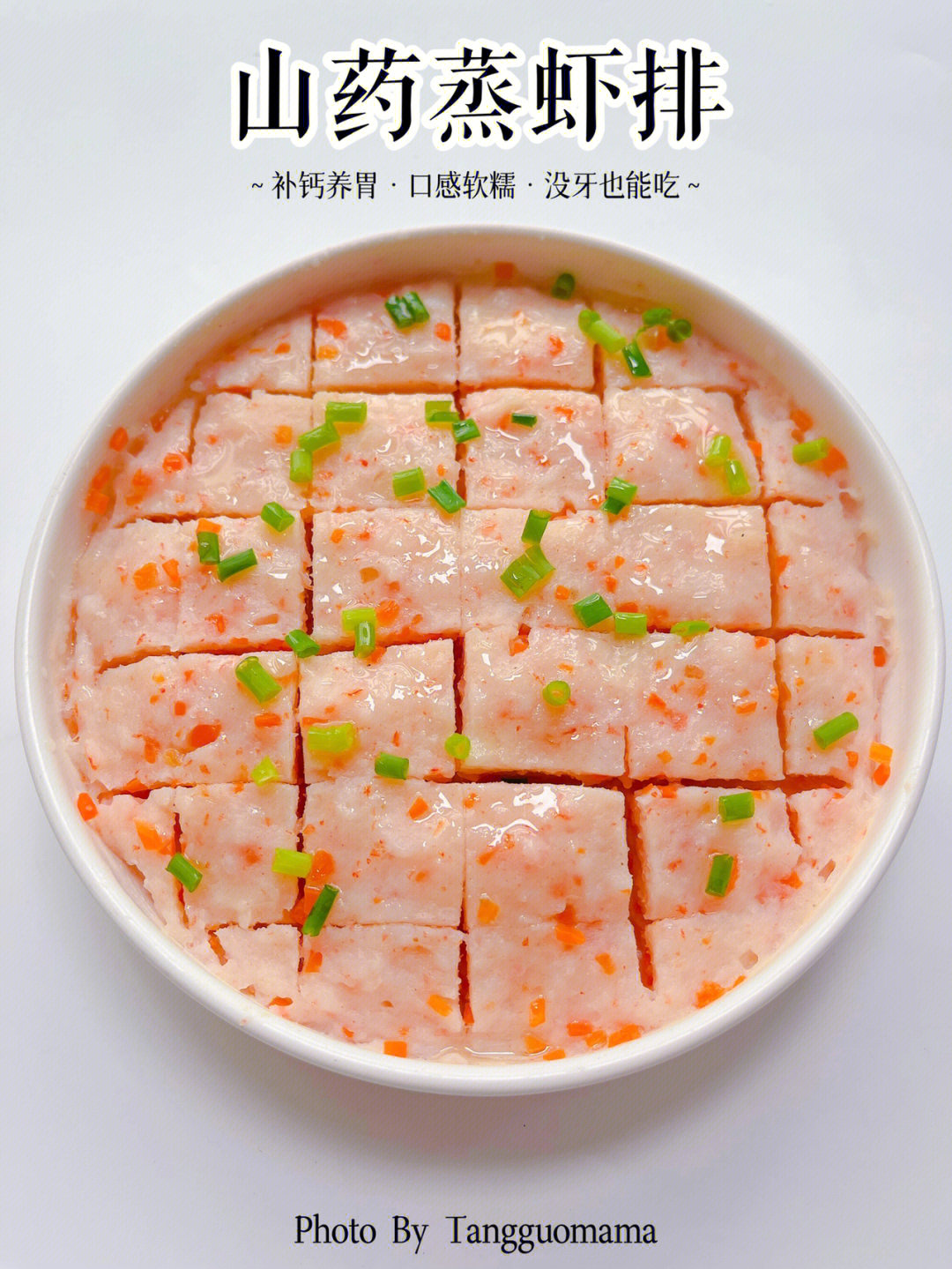 没牙老人食谱图片