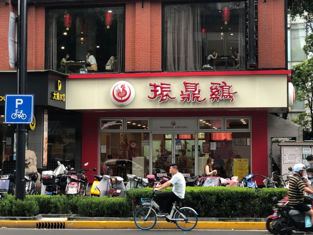 有一次朋友来上海,我们在咖啡店旁边的振鼎鸡坐了下来,点完餐,他从包