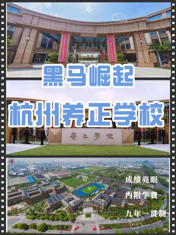 杭州养正中学校徽图片
