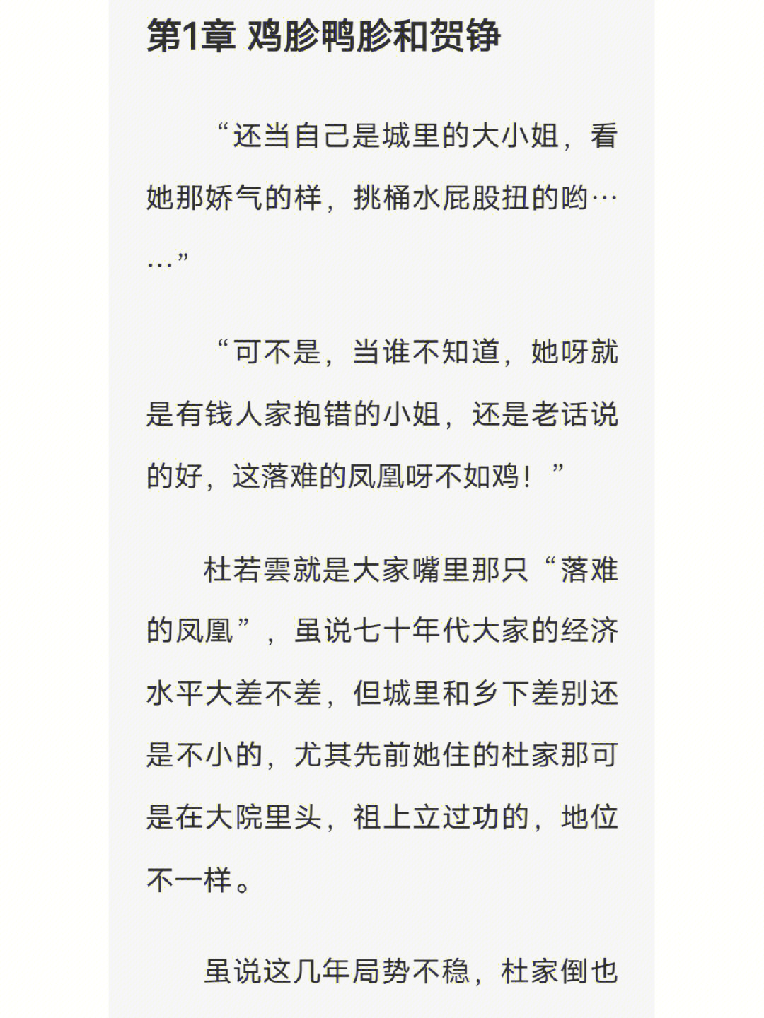 已完结 56.7万字 评分9.2#书摘 番茄小说搜《村里糙汉是我对象》