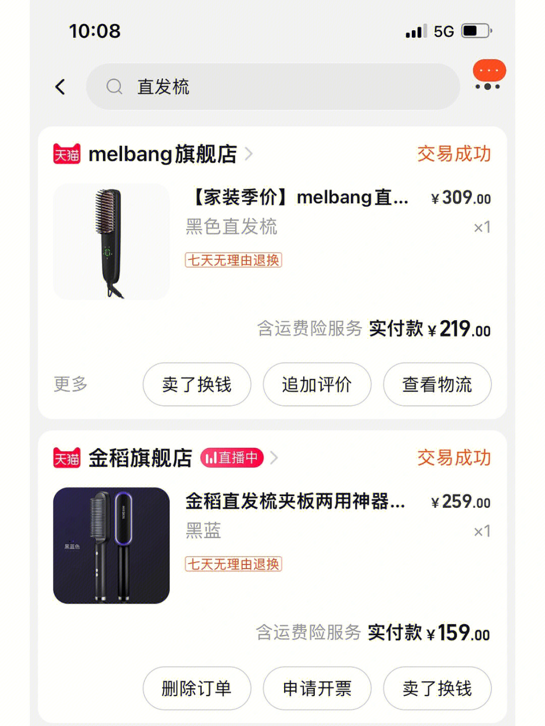 金稻直发梳90melbang直发梳[私信r][私信r][私信r]追求倾向于直板夹