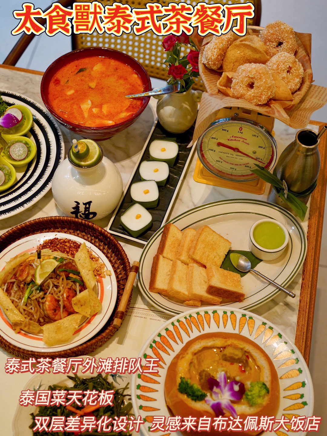 泰国经典菜有哪些_上海泰国菜_甲米府泰国餐厅哪些菜