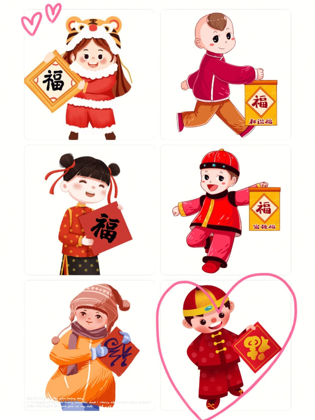 儿童插画拿福字的新年娃娃免抠素材