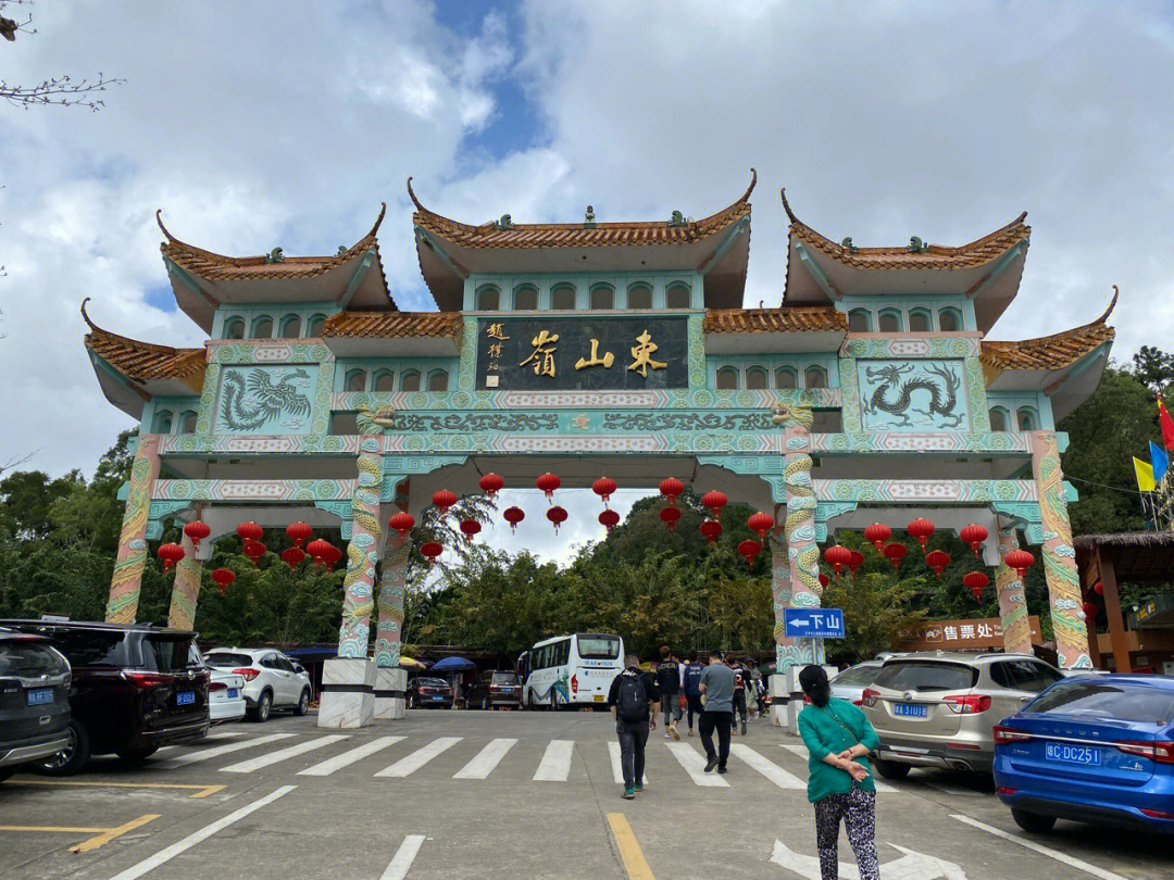 东山岭风景区门票图片