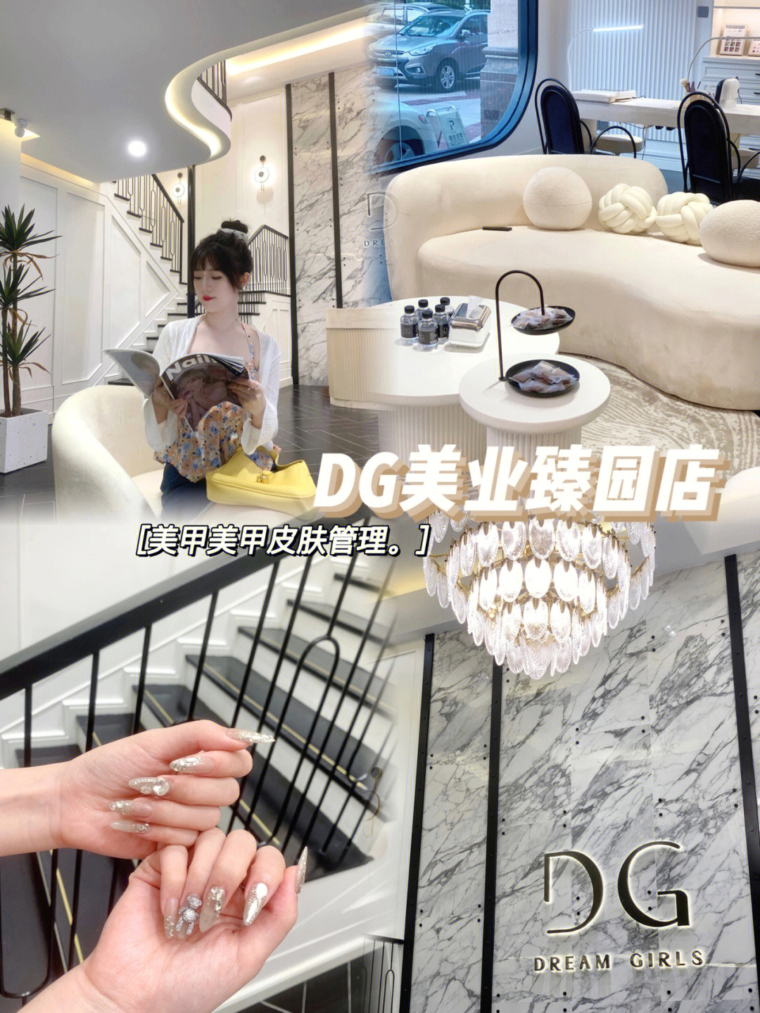 中山新店法式风dg美业美甲08人气网红店