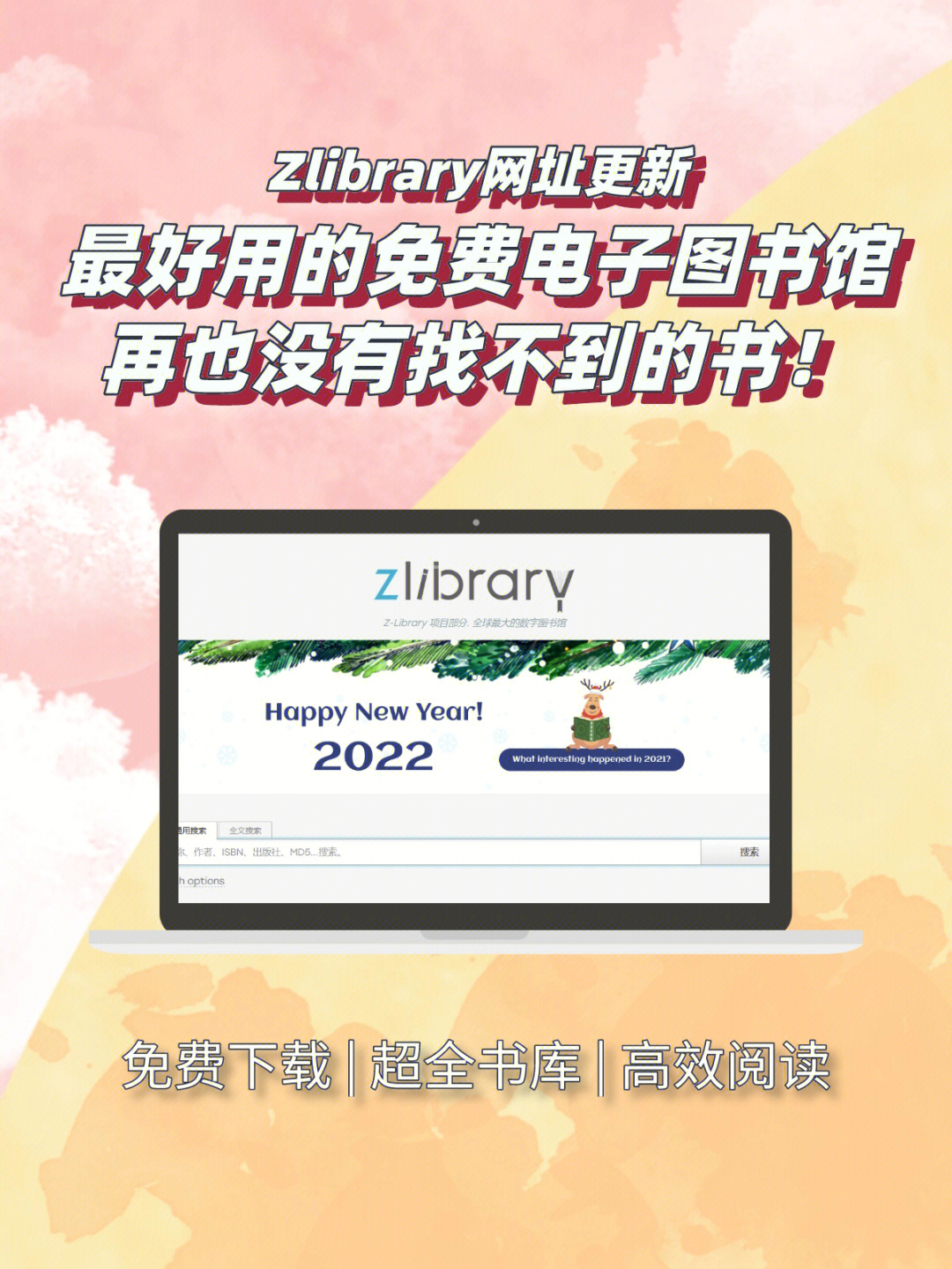 全球最大数字图书馆60免费下载电子书60