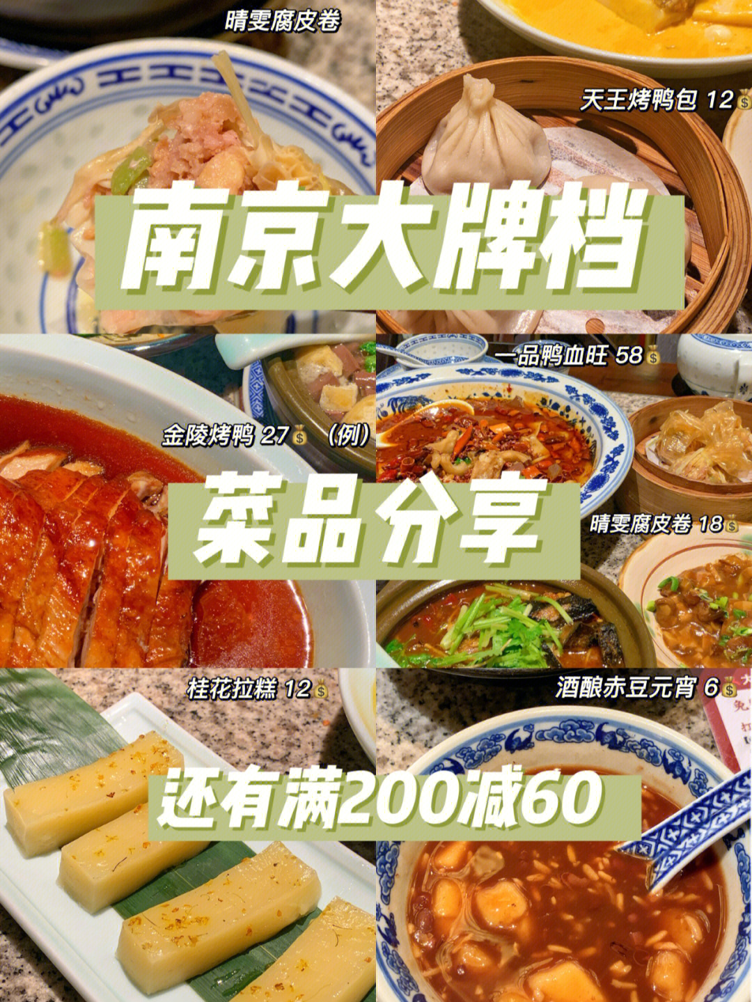 98全国皆有分店90广州一共有4家南京大牌档分店 :99南京大牌档