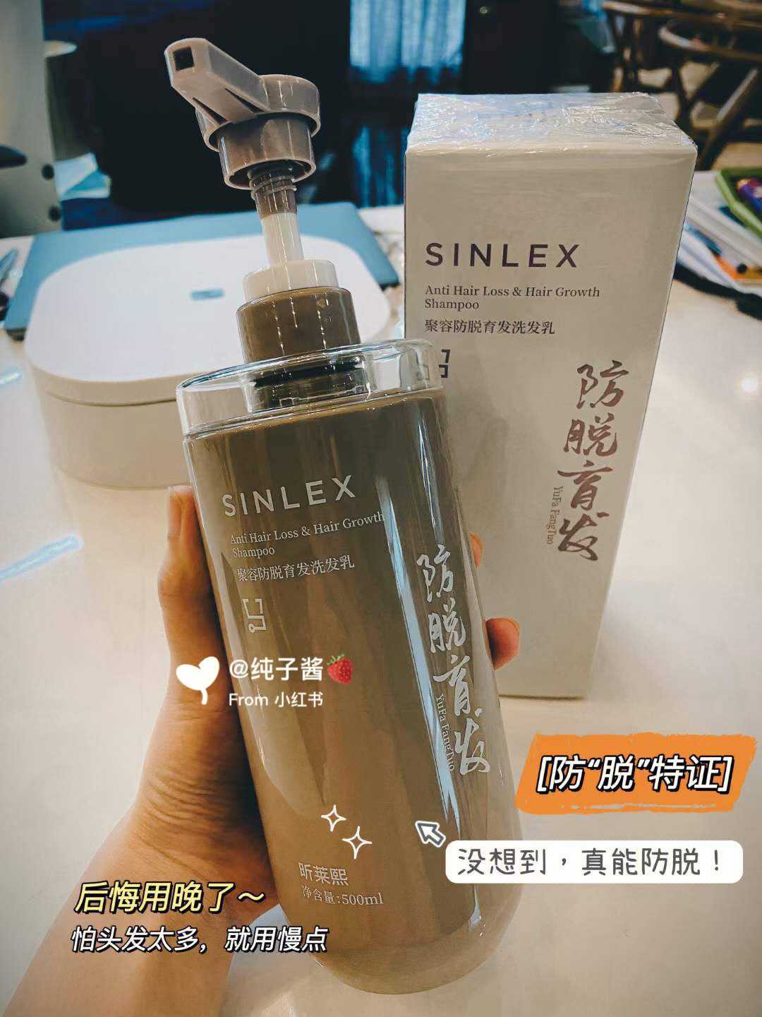 昕莱熙聚容防脱育发洗发乳500ml