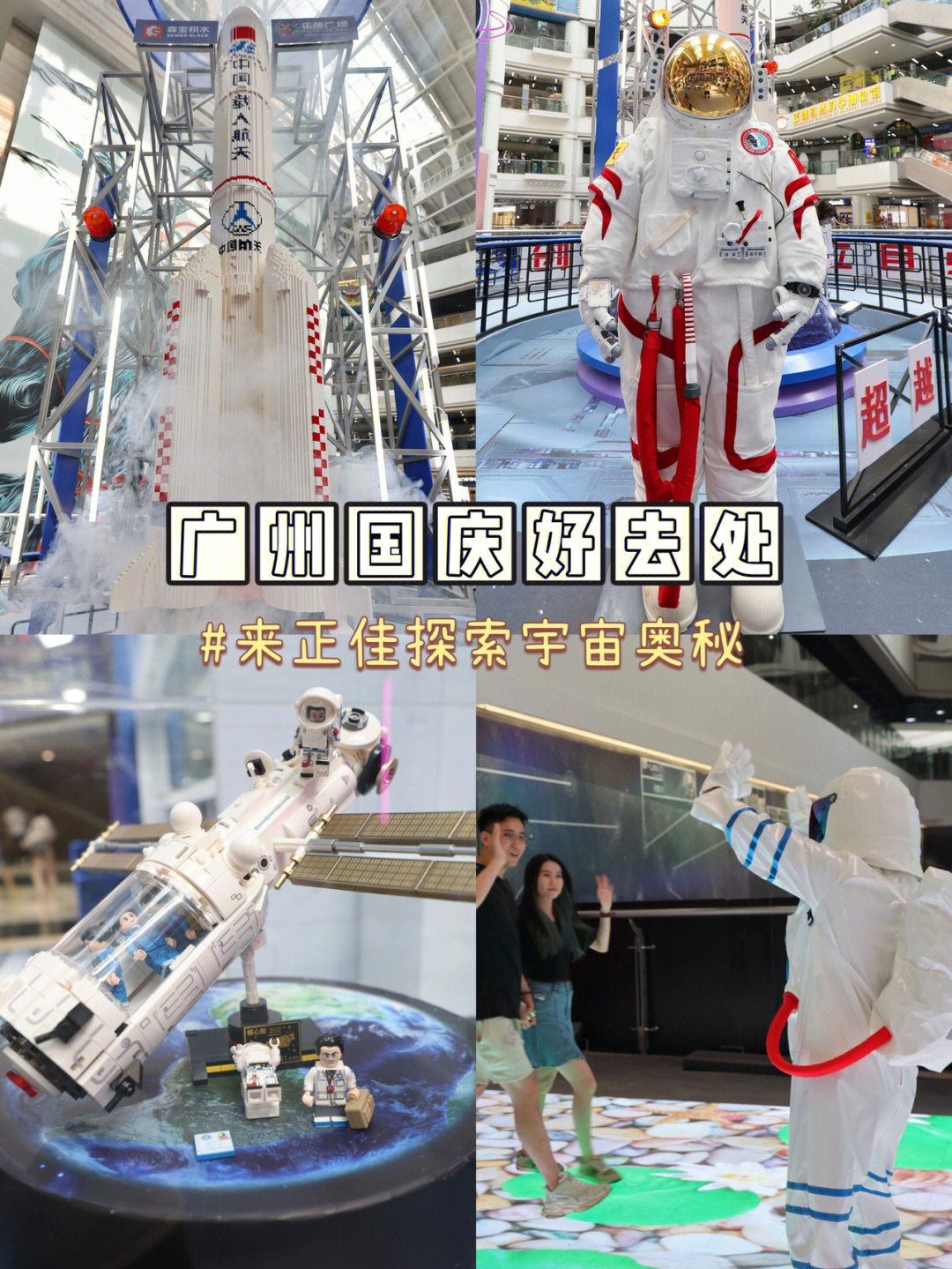 广州航天科学馆门票图片