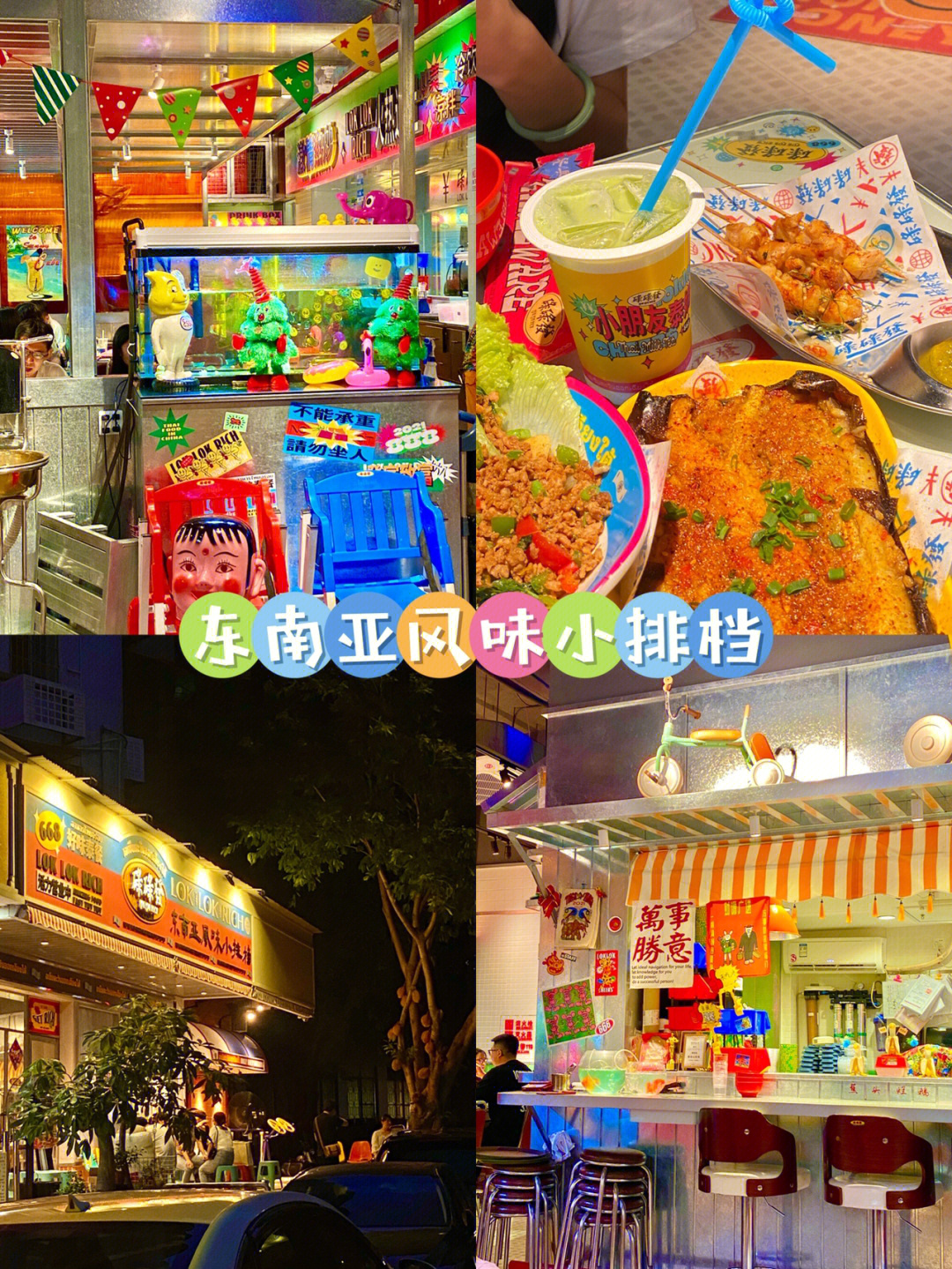 体育西路地铁站美食街图片