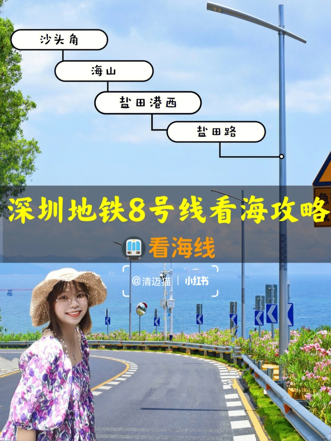 深圳地铁8号线海山站图片