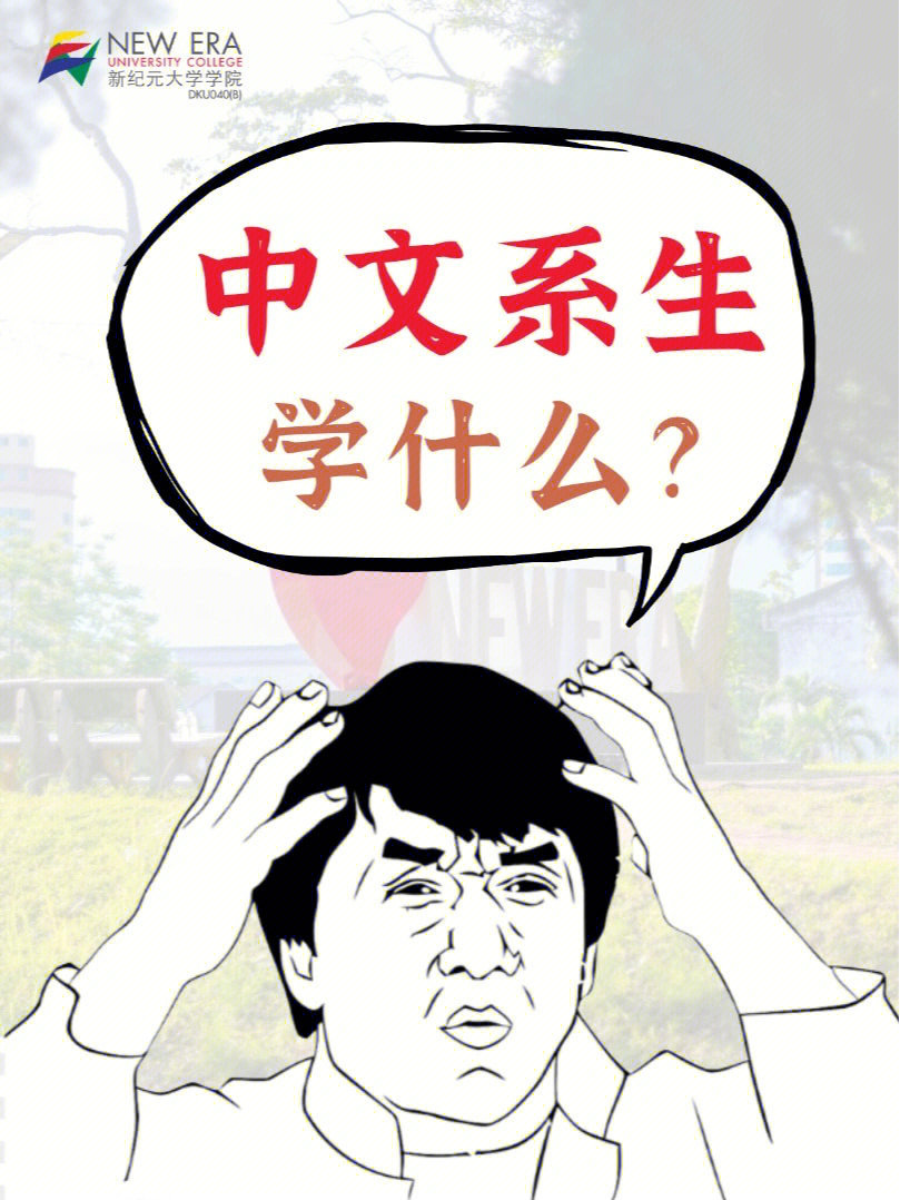读中文系有什么出路