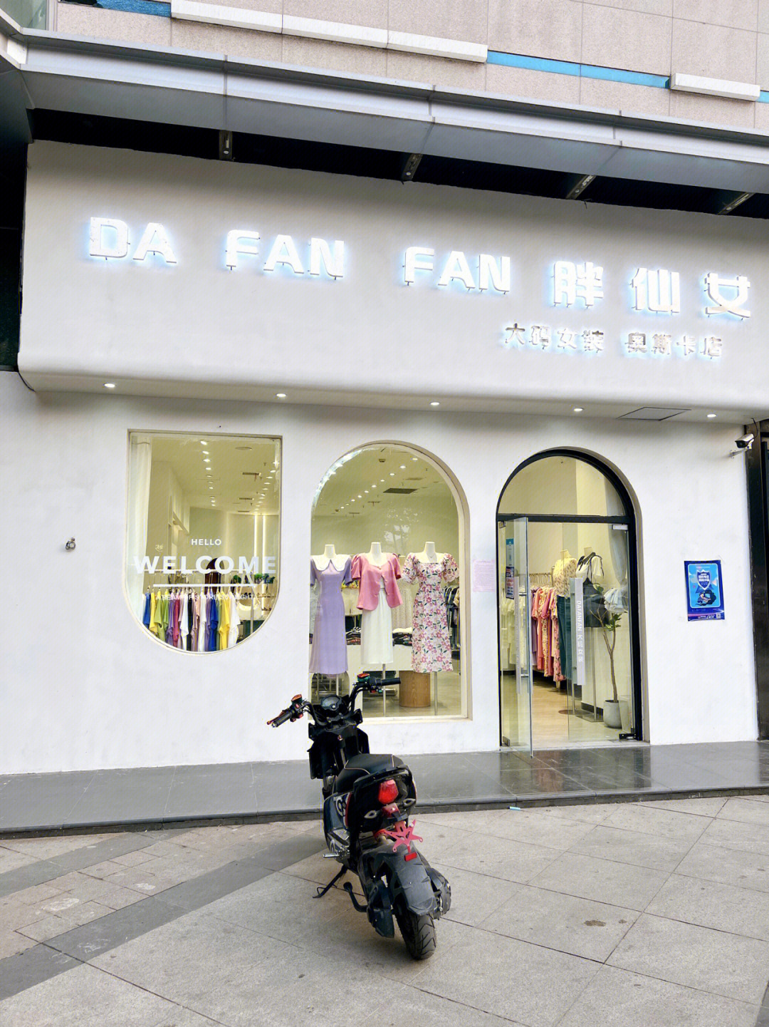 618大码女装店要做活动吗当然要