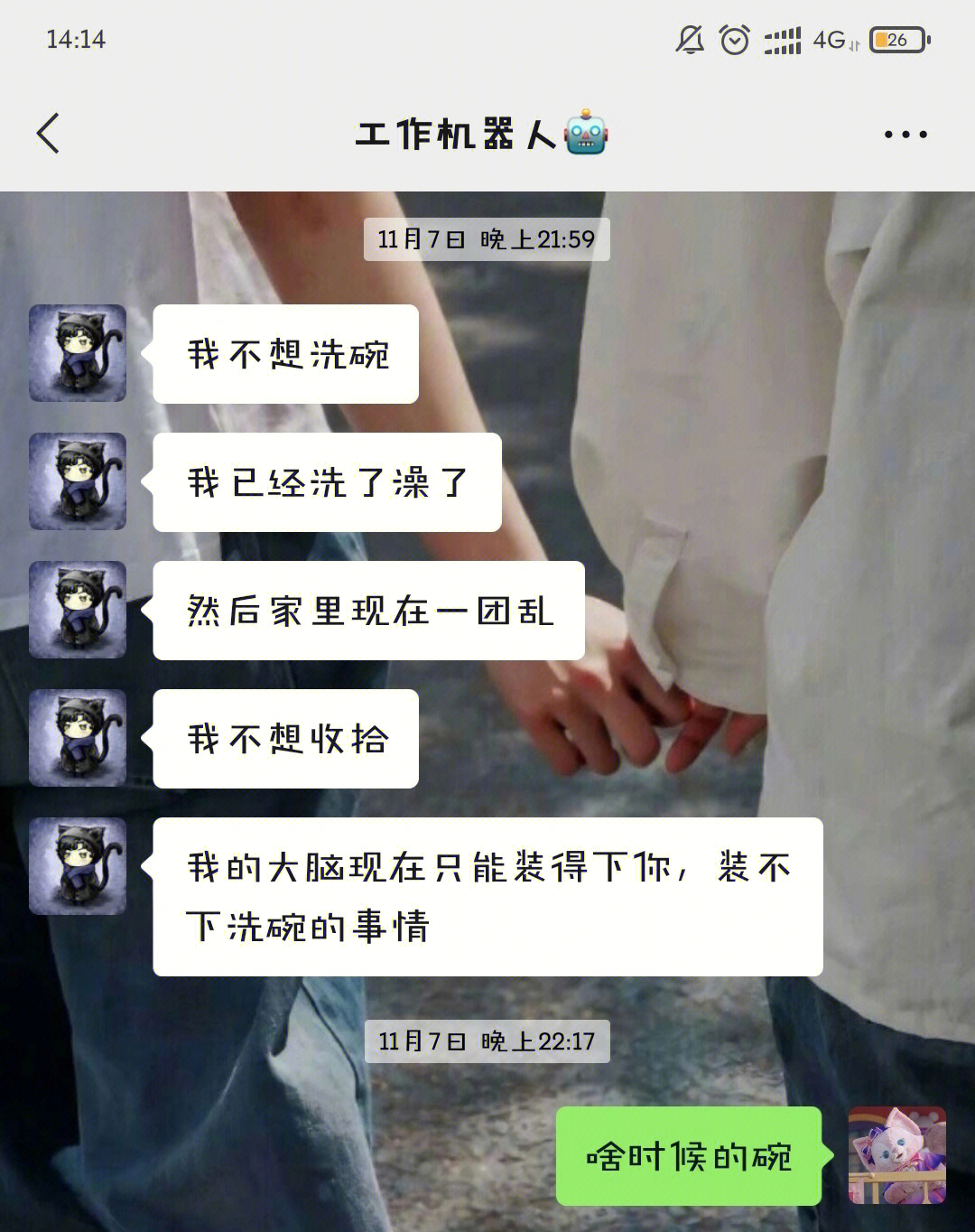 睡觉都和我说好爱我 出差回到家第一件事就是抱我一直在耳边说好想我