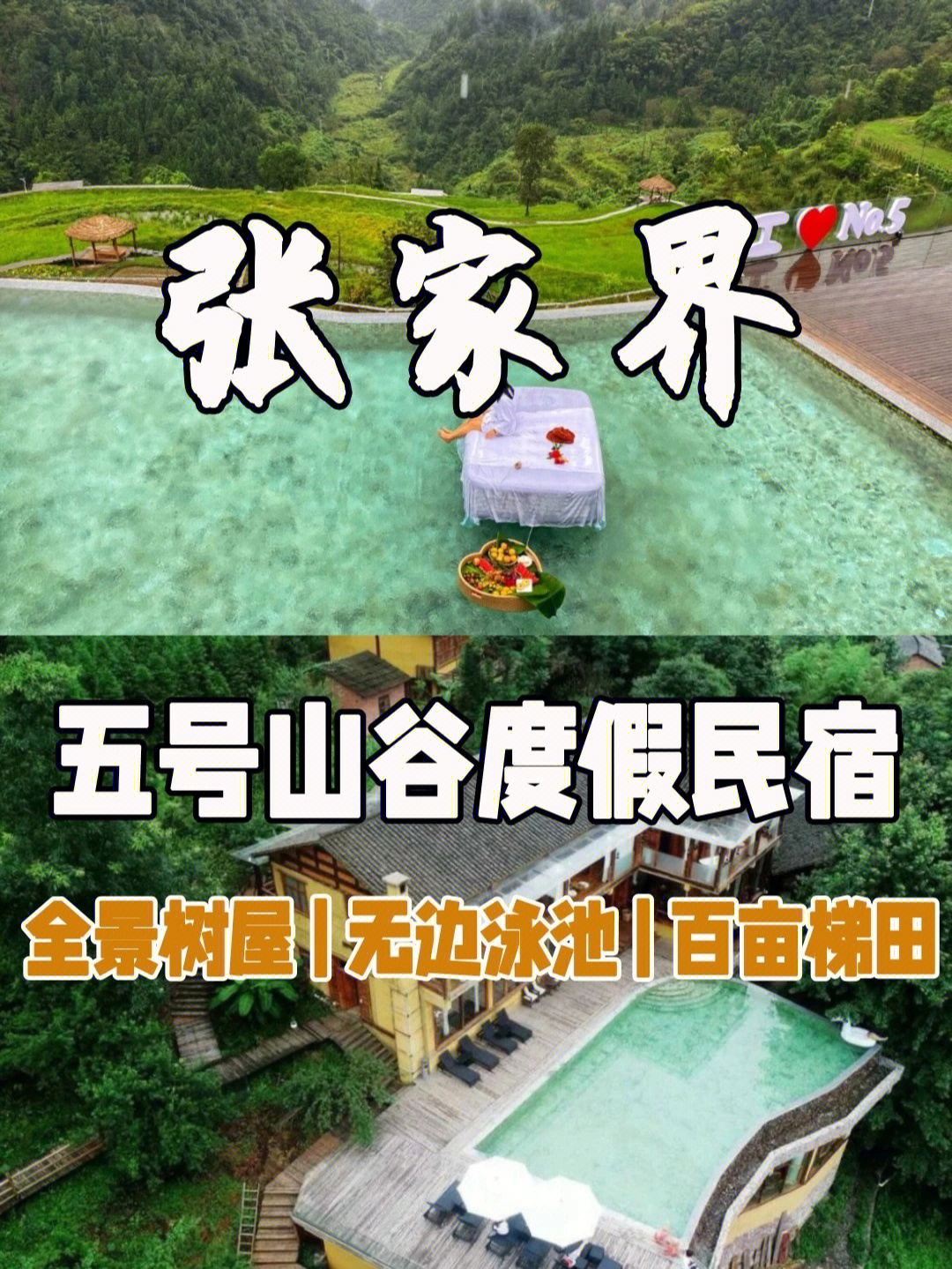 张家界五号山谷在哪里图片