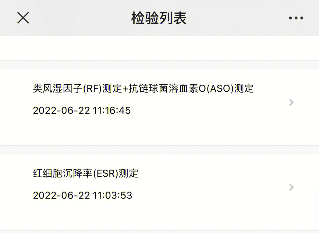 医生开了风湿因子相关检查,结果红细胞沉降率偏高,所幸类风湿因子在