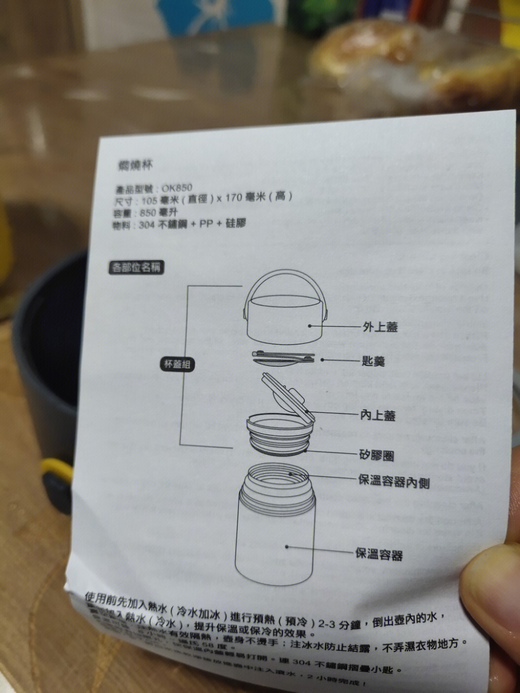 ok换购焖烧壶