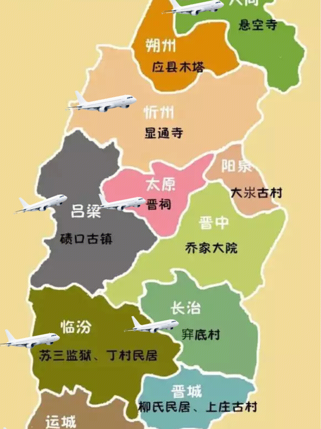 山西机场分布图图片