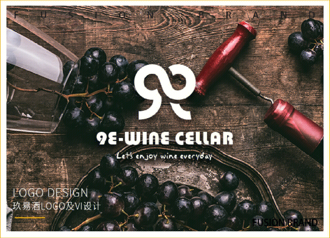 logo及vis设计分享9e9红酒交易平台