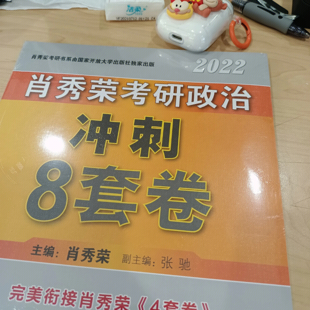 肖8都到了考研还会远吗京东不愧是你