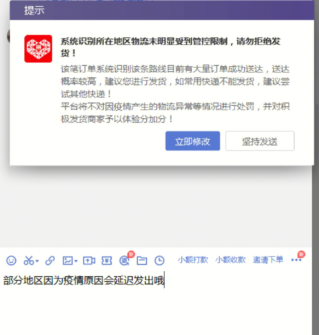 因疫情都是拼多多在管控的,它说没疫情我们就不能说有疫情