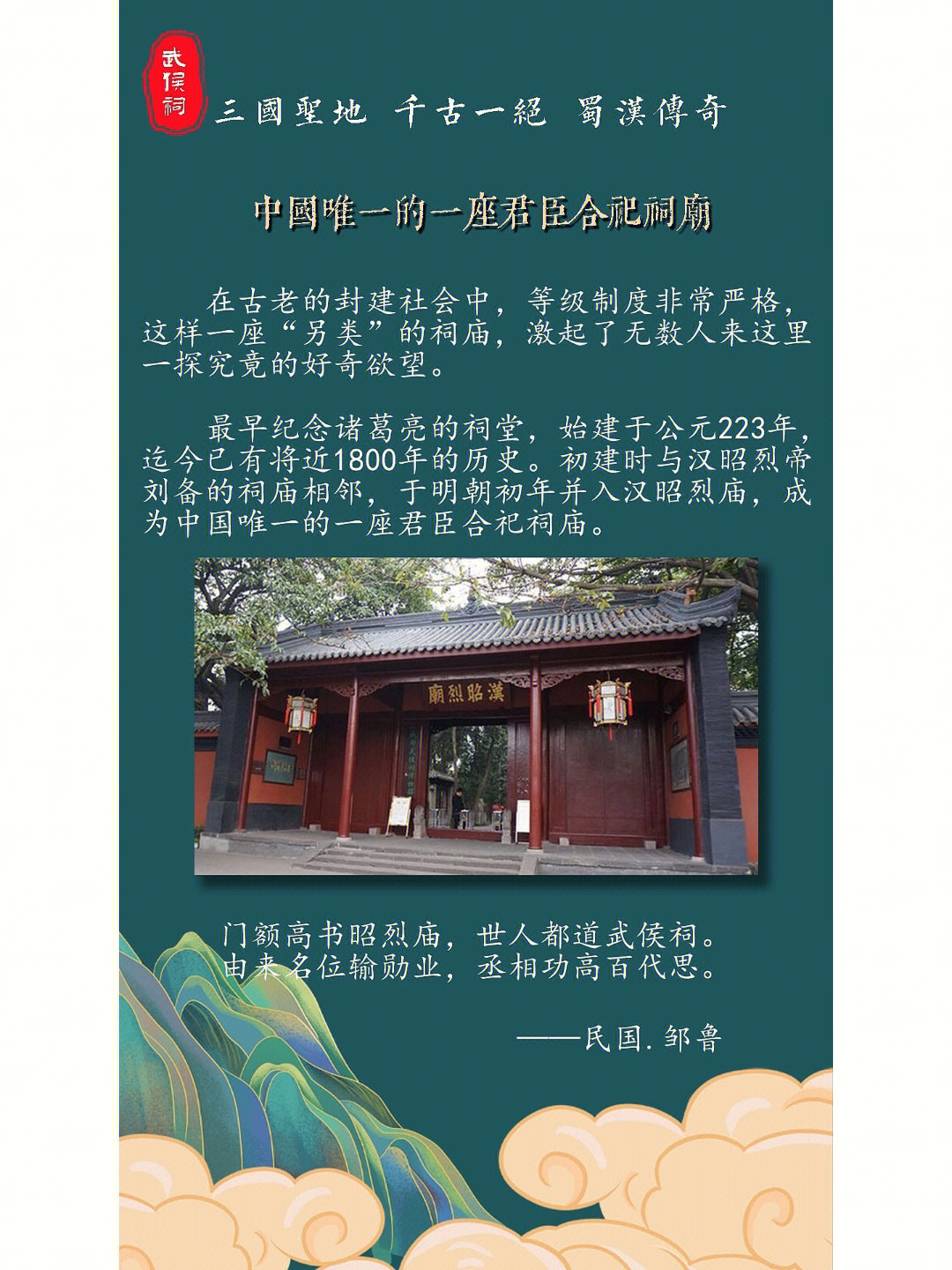 河南南阳武侯祠简介图片