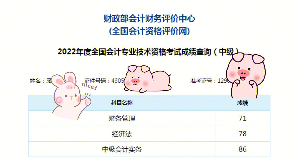 中级注安师考试报名时间_中级会计师报名要求_会计从业资格证考试报名有学历要求么?