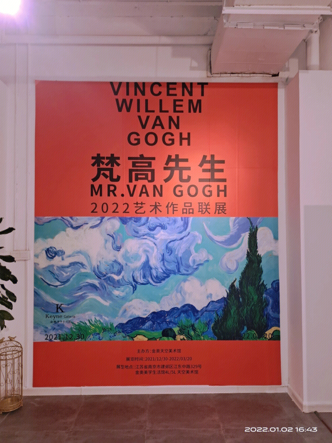 梵高画展2022图片