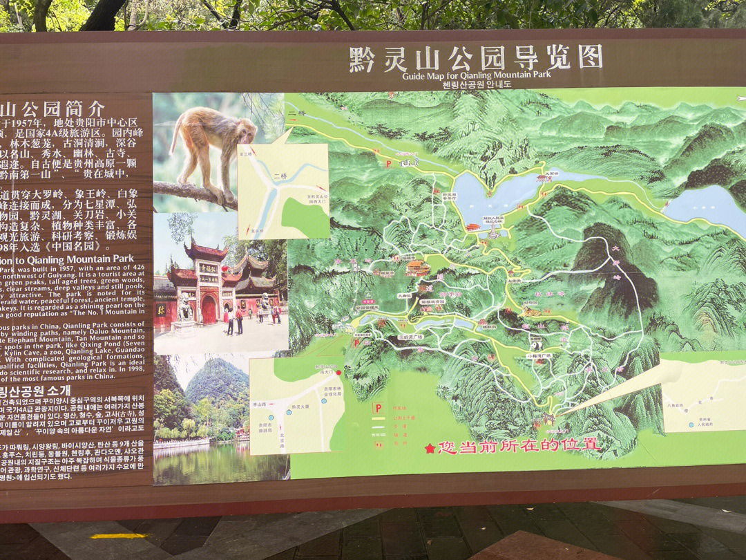 黔灵山公园示意图图片