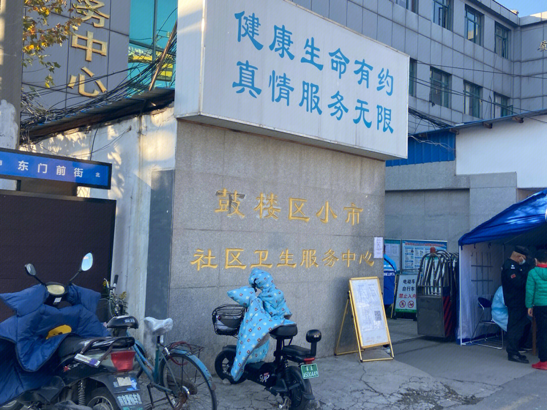 南京鼓楼区学生九价接种